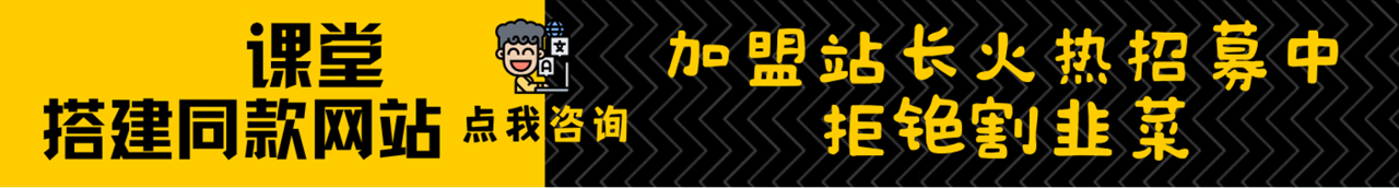 加盟轻创终点站，搭建同款项目资源站，实现日入2000+-OPCmate