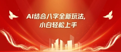 八字小白靠AI躺挣,市场需求暴涨500%-OPCmate