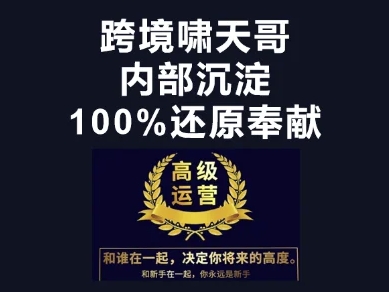 漫威跨境特训营-跨境电商教程-OPCmate