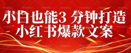 DeepSeek 黑科技：如何 3 分钟搞定小红书爆款文案 + 公众号文章 10W+？答案在这里-OPCmate