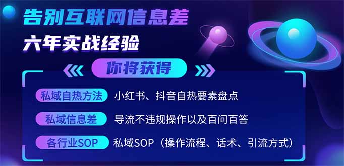 （14212期）2025最新流量玩法出炉，无视平台风控，小红书暴利引流打法，日引流1000＋-OPCmate