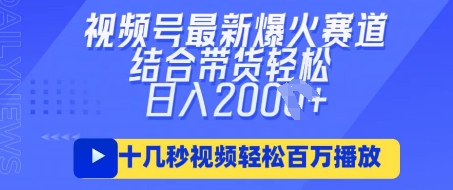 视频号最新爆火ai民国美女视频，轻松百万播放，结合带货日入数张-OPCmate