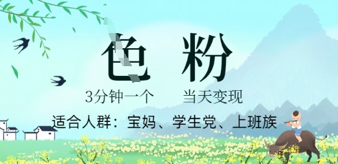 短视频S粉计划，3 分钟原创，当天变现-OPCmate