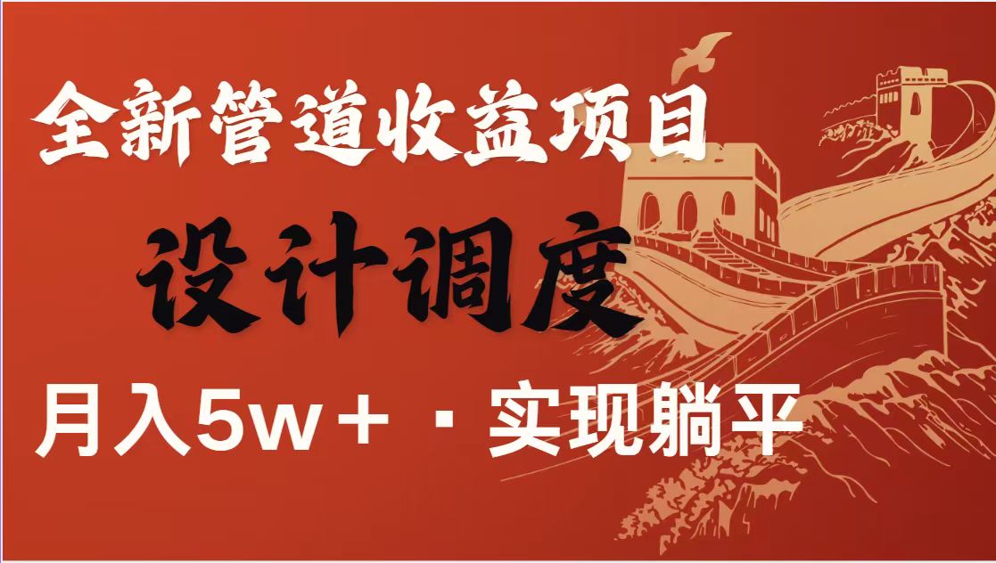 （14256期）暴利项目，每天被动收益1500+，长期管道收益！0成本自己做老板！-OPCmate