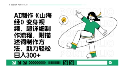 一个月十几W点赞妖怪变身视频，十分钟教会你(超详细制作流程) 分段-OPCmate