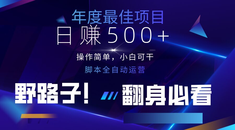 (14335期)云机全自动答题日赚500+,轻松实现睡后收益,操作简单,2025最新野路子...-OPCmate