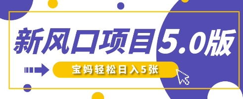 新风口项目5.0版！即梦AI做爆款萌娃说话视频，单日涨粉2W+，新手宝妈轻松日入5张-OPCmate