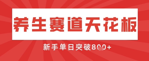 AI制作3D动漫器官养生视频，单日收益突破8张+，单条点赞40W-OPCmate