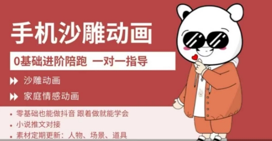 0基础手机沙雕动画教学，零基础跟着做就能学会，沙雕动画，家庭情感动画-OPCmate